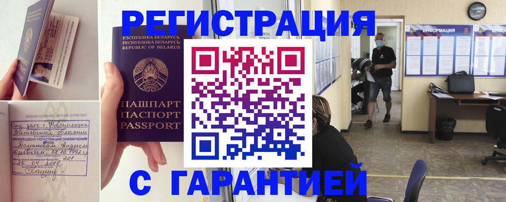 прописка законно в Ялуторовске