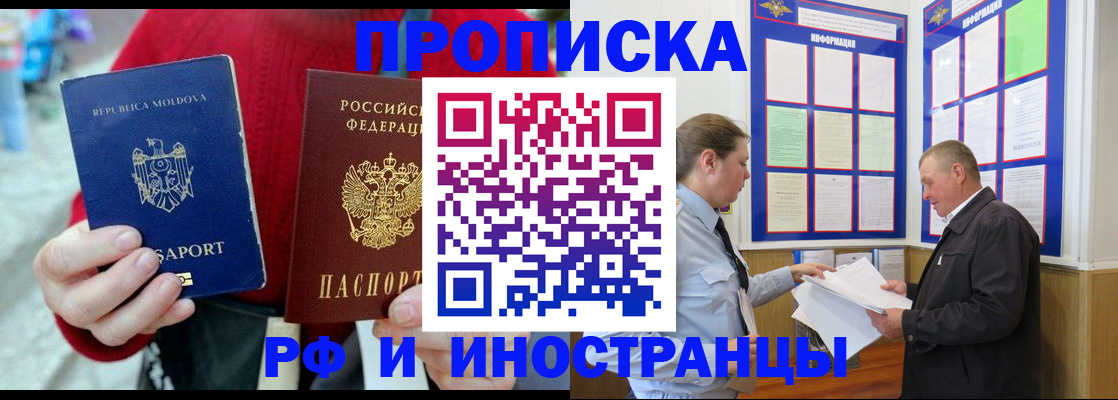 где прописаться в Ялуторовске