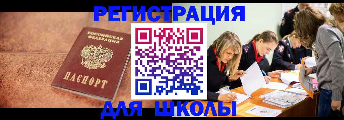 прописка гарантия в Ялуторовске
