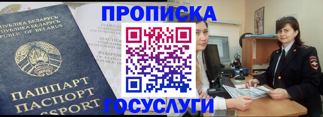временная регистрация поиск в Ялуторовске